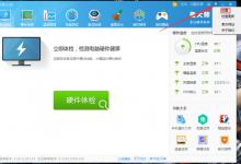 小编教你鲁大师内存释放器不见了怎么办