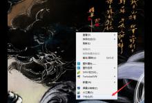 我来教你Win7系统鼠标灵敏度怎么调整（win7系统怎么设置鼠标灵敏度）