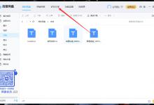 小编教你怎么删除百度网盘上的好友