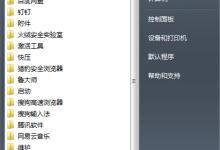 我来分享怎么卸载迅雷影音