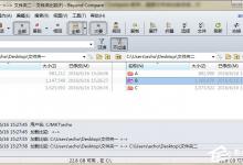 Beyond Compare怎么再次显示排除过的软件？