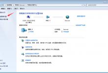 小编分享Win7网络连接不可用怎么处理（win7网络连接不可用出现红叉怎么办）