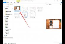 我来教你金舟看图王如何设置为默认看图方式