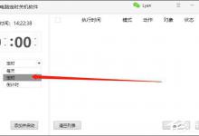分享电脑定时重启怎么设置