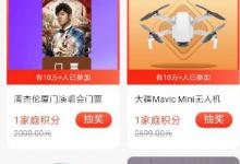 小编分享支付宝创建我的家有什么好处