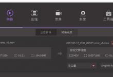 小编分享万兴优转如何旋转视频文件