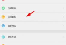 小编分享章鱼输入法怎么赚积分