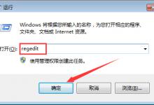 教你Win7系统字体乱码怎么办（win7系统字体乱码修复）