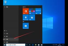 Win10 1909声音图标不见了的解决方法