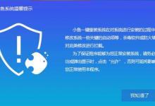 分享小鱼一键重装系统怎么用