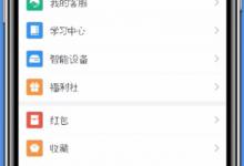 我来教你钉钉如何启用@我的消息