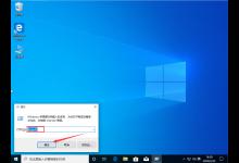 Win10 1909网络连接新建方法简述