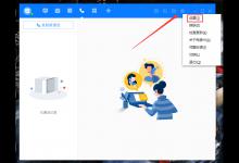 小编教你百度Hi禁止添加好友怎么设置