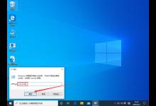 Win10 1909任务栏假死该怎么办呢？
