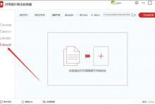 分享闪电图片格式转换器怎么给图片添加水印