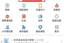 分享2020支付宝理财周活动怎么玩（支付宝理财节活动）