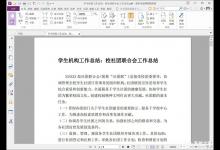 分享福昕PDF编辑器如何压缩PDF文档大小（福昕pdf编辑器压缩功能）