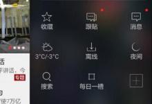 我来分享网易新闻怎么清除缓存