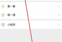 我来教你微信视频号如何进入个人页面