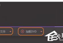 分享万兴优转如何在视频中添加字幕文件