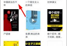 教你微信读书怎么设置私密阅读