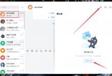 我来教你钉钉公告字体怎么调整