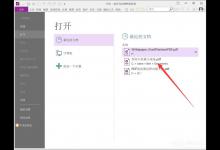 小编教你福昕PDF编辑器裁剪页面的具体方法（福昕pdf编辑器怎么裁剪pdf）