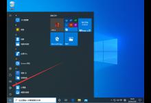 Win10 1909夜间模式该怎么设置？