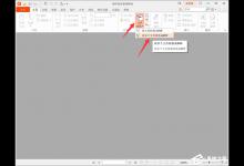 教你福昕阅读器怎么把多个Word转化成一个PDF