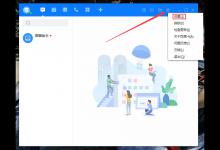 小编教你百度Hi开机运行怎么关闭