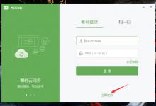 我来分享希沃白板账号怎么注册