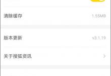 教你搜狐资讯如何申请搜狐号