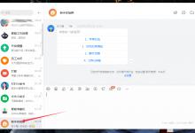 分享钉钉群公告怎么发布