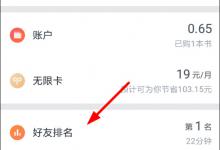 我来分享微信读书如何兑换书币