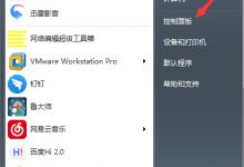 小编教你Win7如何修改默认浏览器（win7修改默认浏览器设置）