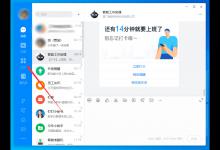 小编教你钉钉电脑版怎么添加应用