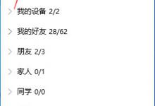 分享QQ签名怎么设置（qq签名怎么设置仅自己可见）