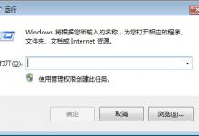 小编教你Win7字体库在哪个文件夹（windows字体库在哪个文件夹）