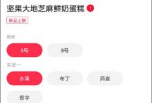 分享饿了么星选订餐怎么开票