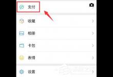 教你微信如何查询实名认证身份是否被盗版