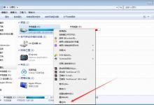 Win7 C盘空间不足解决方法