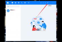 分享百度Hi字体大小怎么修改