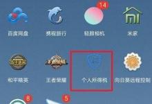 分享个人所得税app怎么设置指纹登录（个人所得税app怎么设置申报密码）