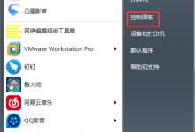 我来分享怎样找回Win7不见的语言栏