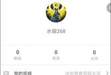 分享火山小视频如何剪音乐