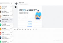 我来教你钉钉语音转文字怎么开启