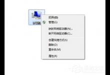 我来教你怎么知道win7的计算机全名（win7修改计算机全名）
