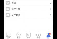 我来教你口袋记账怎么导出数据