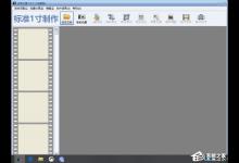 小编分享证照之星怎么快速换照片底色