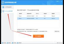 小编教你比特苹果恢复大师从itunes备份恢复qq聊天记录的方法